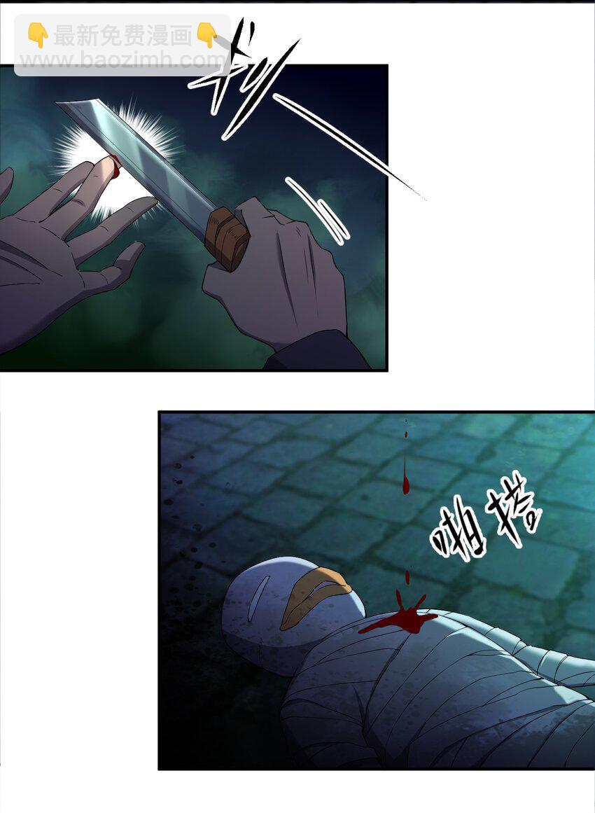 《别误会，我才是受害者！》060 黑哥抬棺 第4页
