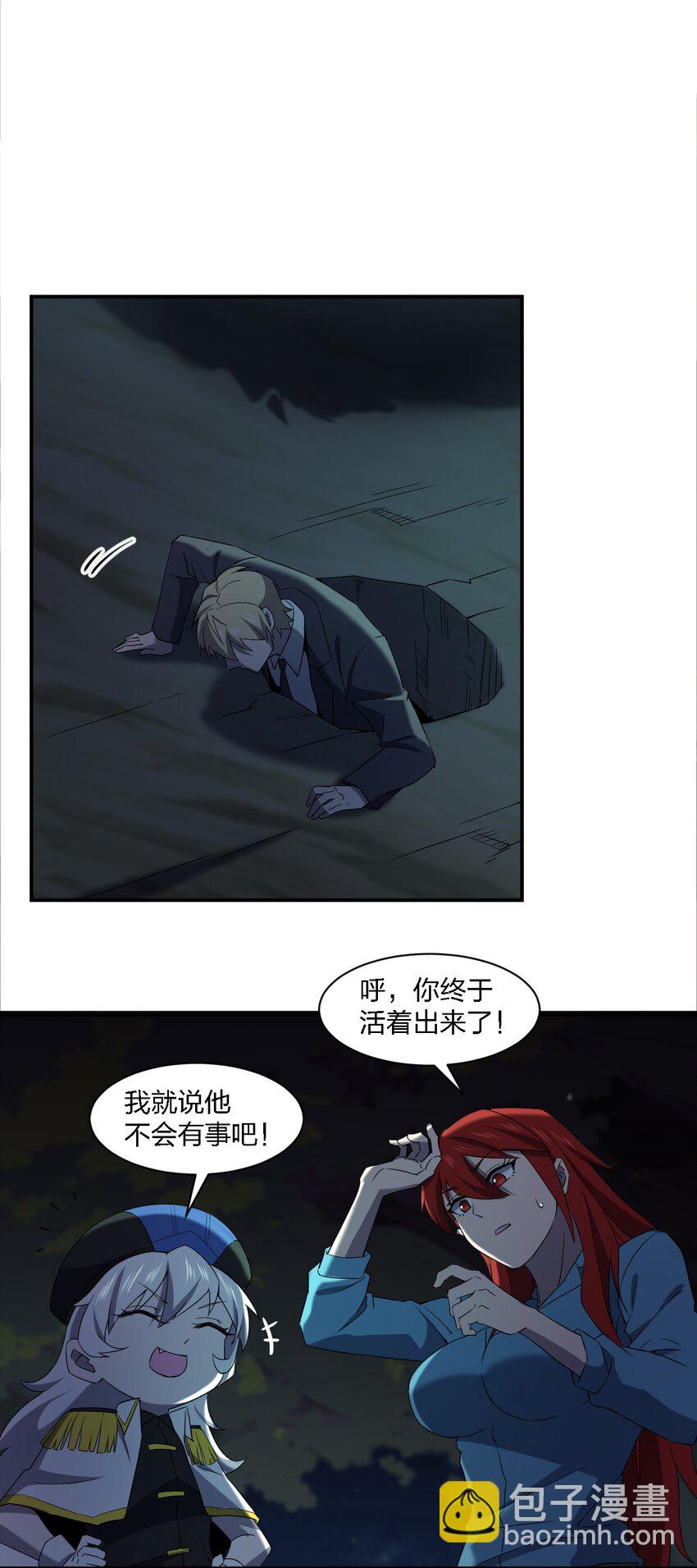 《别误会，我才是受害者！》062 前路凶险 第14页