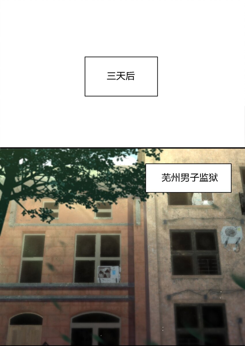 《别误会，我才是受害者！》062 前路凶险 第38页