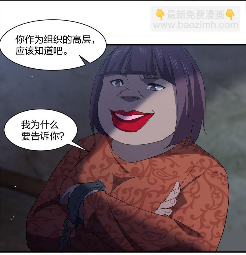 《别误会，我才是受害者！》062 前路凶险 第45页
