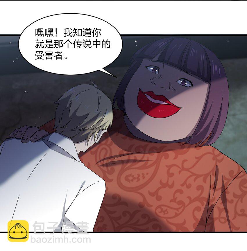 《别误会，我才是受害者！》062 前路凶险 第49页