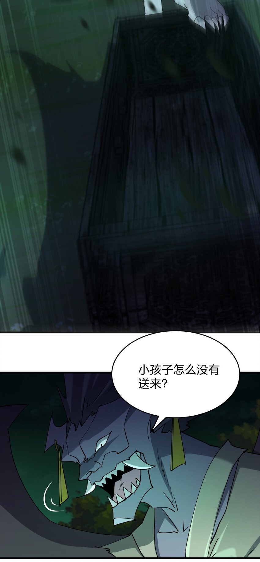 《别误会，我才是受害者！》061 已经来不及了哦 第11页
