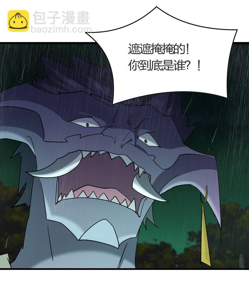 《别误会，我才是受害者！》061 已经来不及了哦 第14页