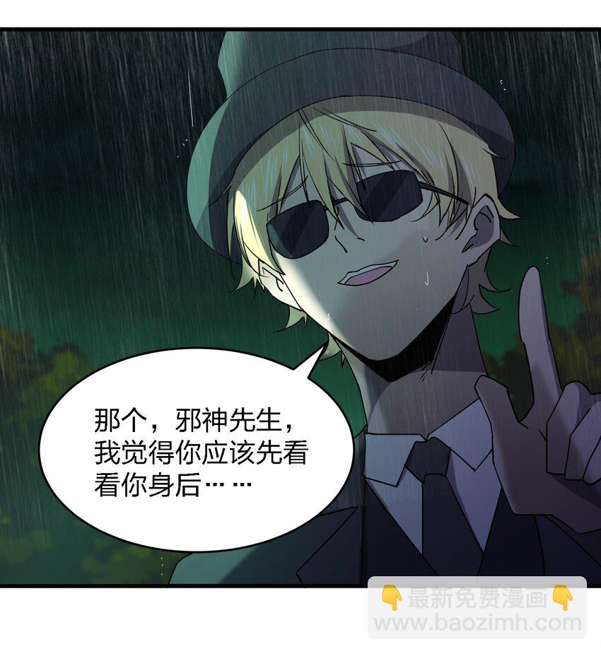 《别误会，我才是受害者！》061 已经来不及了哦 第15页