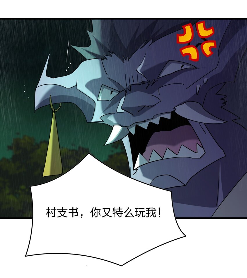 《别误会，我才是受害者！》061 已经来不及了哦 第18页