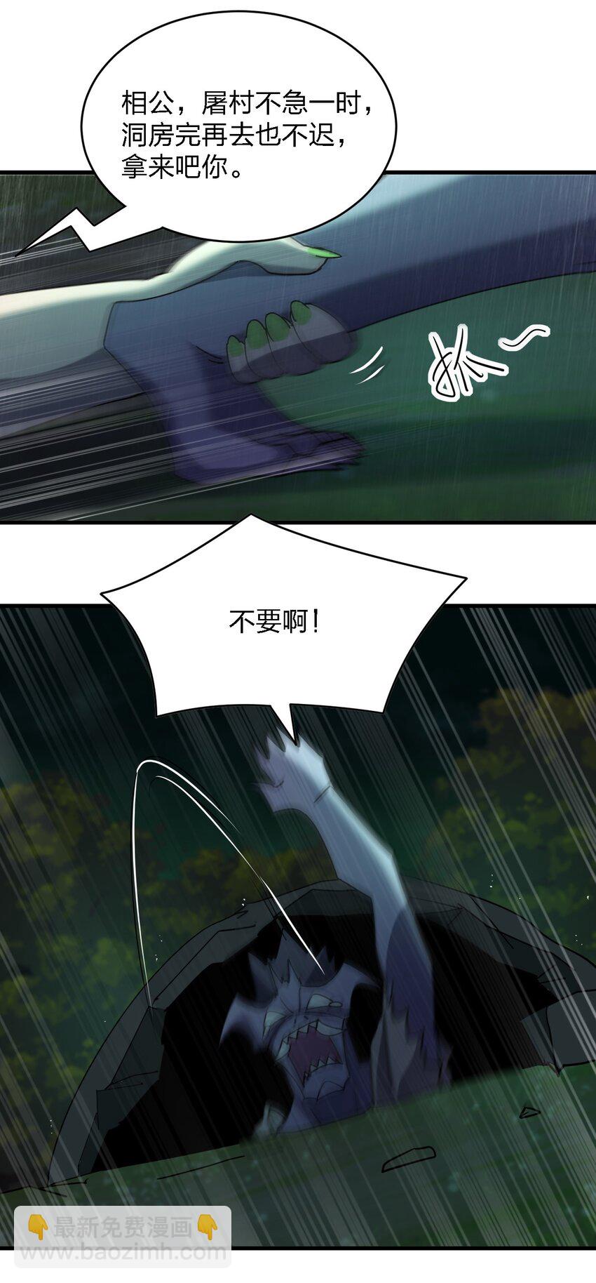 《别误会，我才是受害者！》061 已经来不及了哦 第22页
