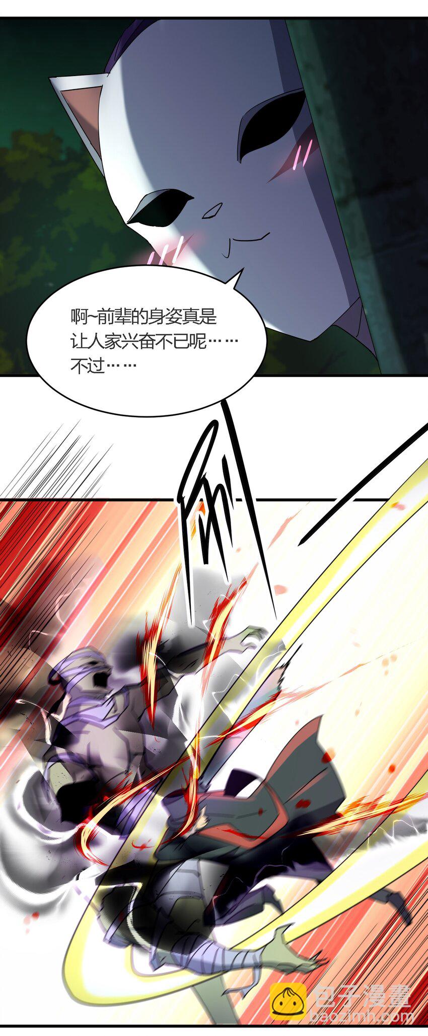 《别误会，我才是受害者！》061 已经来不及了哦 第33页