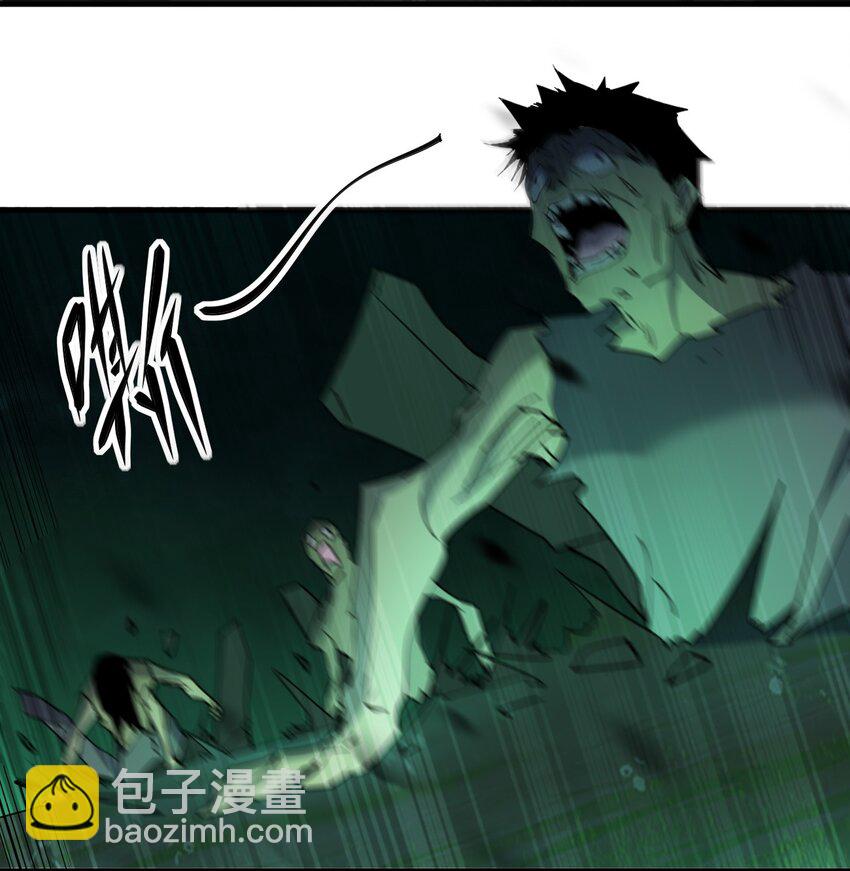 《别误会，我才是受害者！》061 已经来不及了哦 第6页
