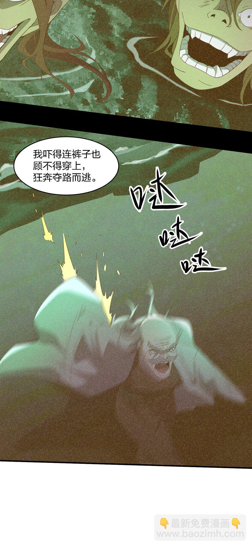 《别误会，我才是受害者！》063 湖心岛 第12页