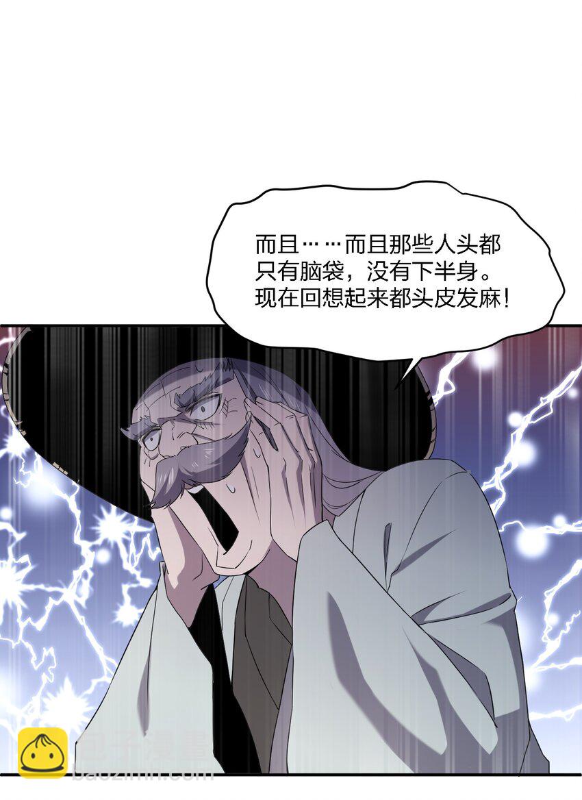《别误会，我才是受害者！》063 湖心岛 第13页