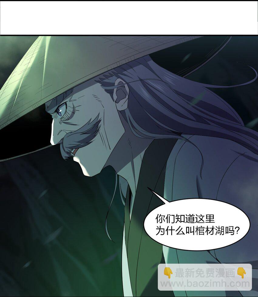 《别误会，我才是受害者！》063 湖心岛 第21页