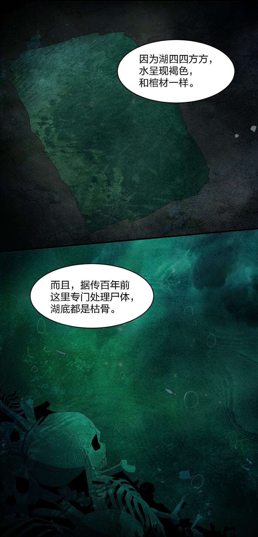 《别误会，我才是受害者！》063 湖心岛 第22页