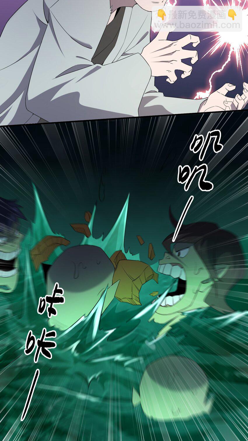 《别误会，我才是受害者！》063 湖心岛 第27页