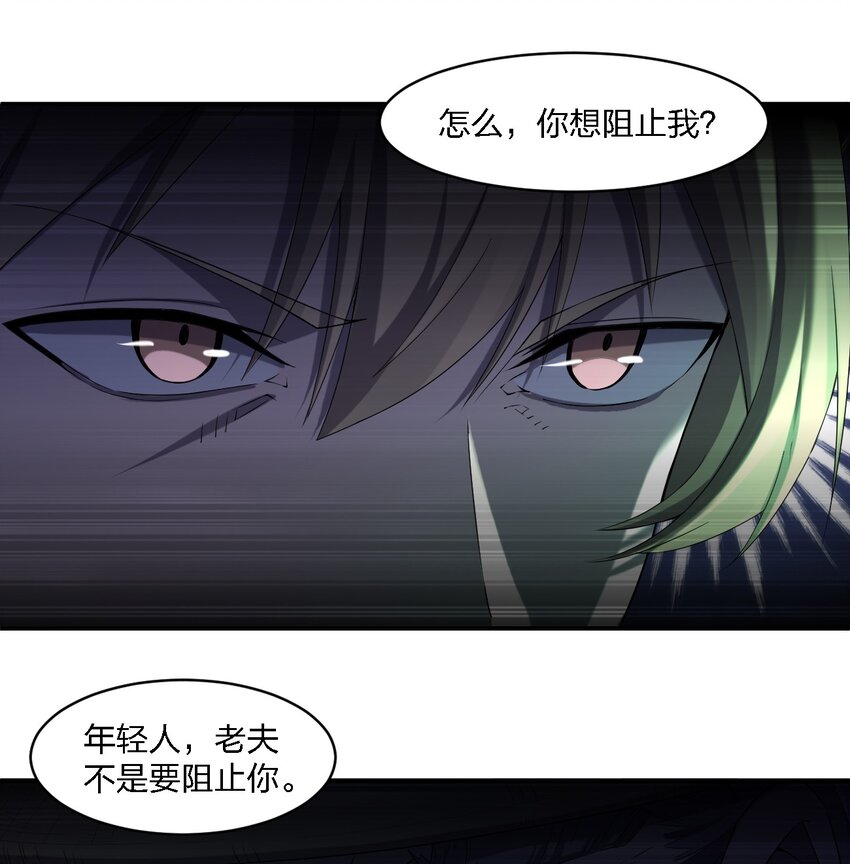 《别误会，我才是受害者！》063 湖心岛 第2页