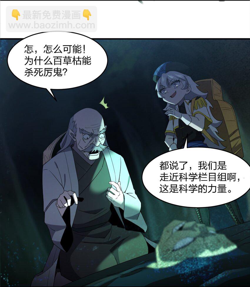 《别误会，我才是受害者！》063 湖心岛 第32页