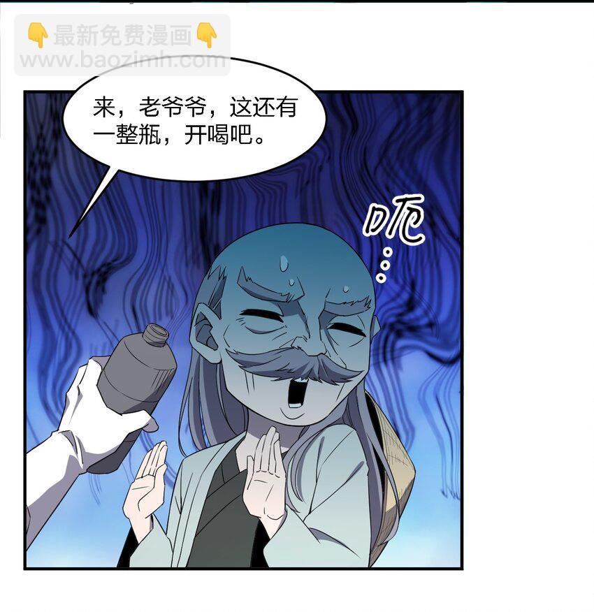 《别误会，我才是受害者！》063 湖心岛 第33页