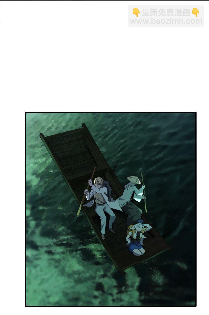 《别误会，我才是受害者！》063 湖心岛 第37页