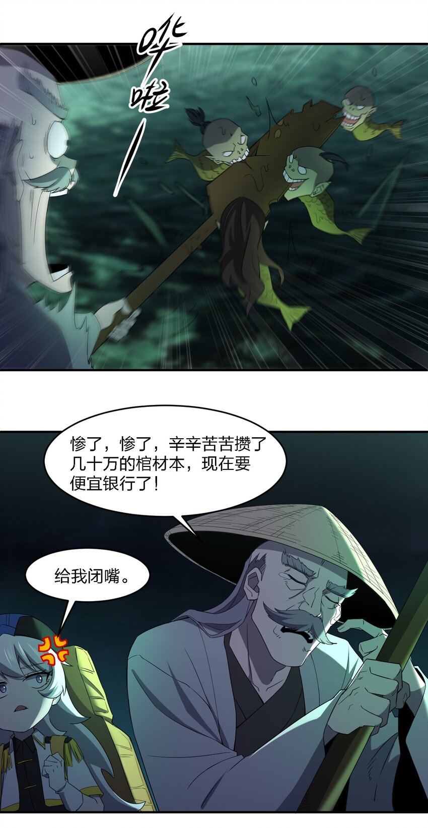 《别误会，我才是受害者！》063 湖心岛 第39页