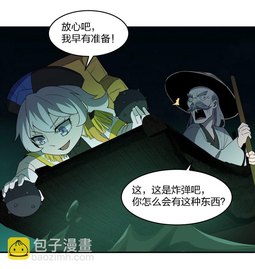 《别误会，我才是受害者！》063 湖心岛 第40页
