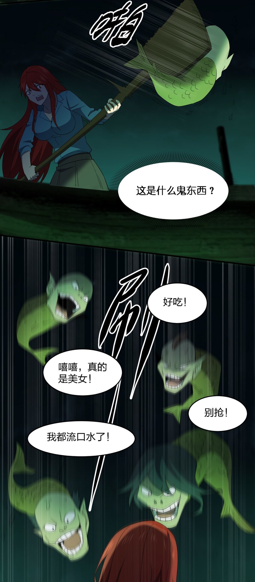 《别误会，我才是受害者！》063 湖心岛 第44页