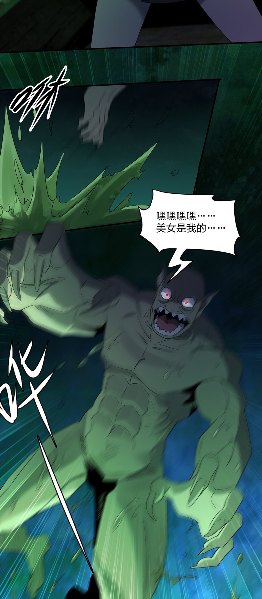 《别误会，我才是受害者！》063 湖心岛 第46页