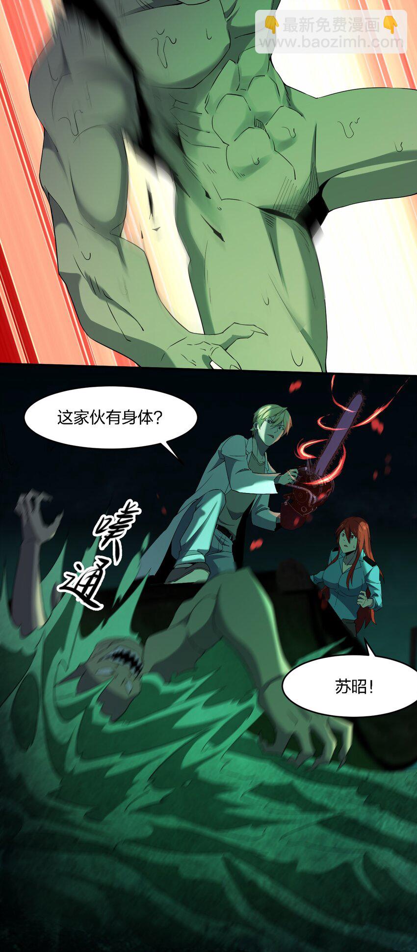 《别误会，我才是受害者！》063 湖心岛 第48页