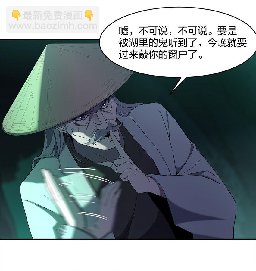 《别误会，我才是受害者！》063 湖心岛 第7页
