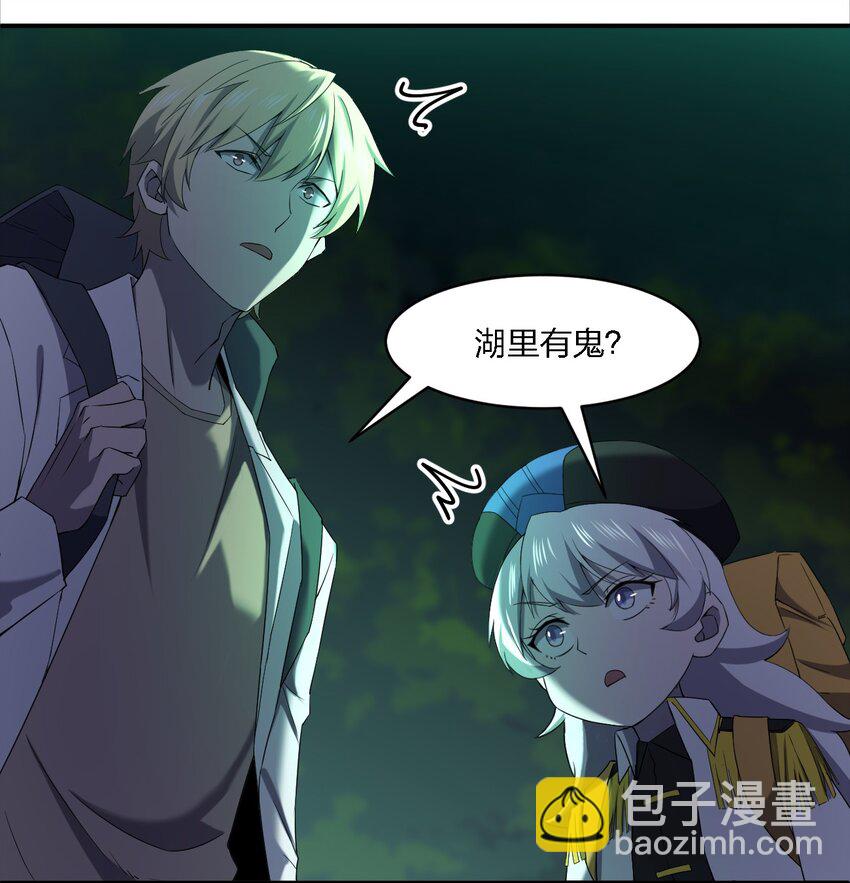 《别误会，我才是受害者！》063 湖心岛 第8页