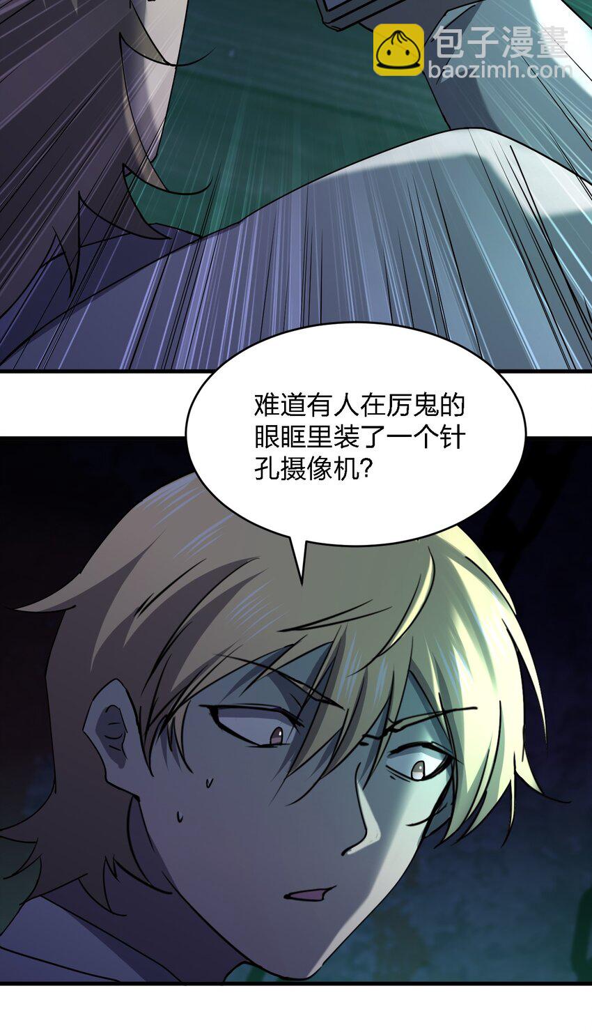 《别误会，我才是受害者！》064 终于来了 第19页
