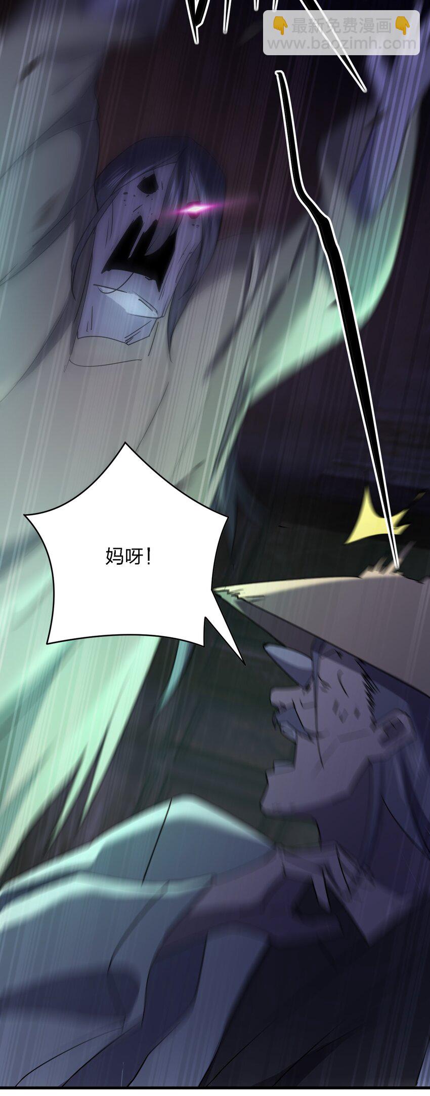 《别误会，我才是受害者！》064 终于来了 第27页