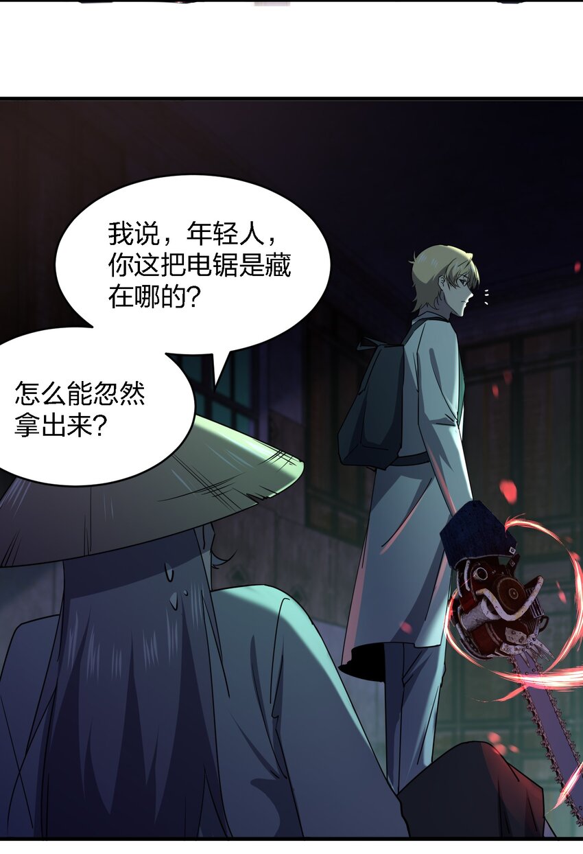 《别误会，我才是受害者！》064 终于来了 第31页
