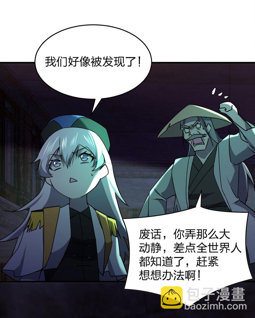 《别误会，我才是受害者！》064 终于来了 第34页