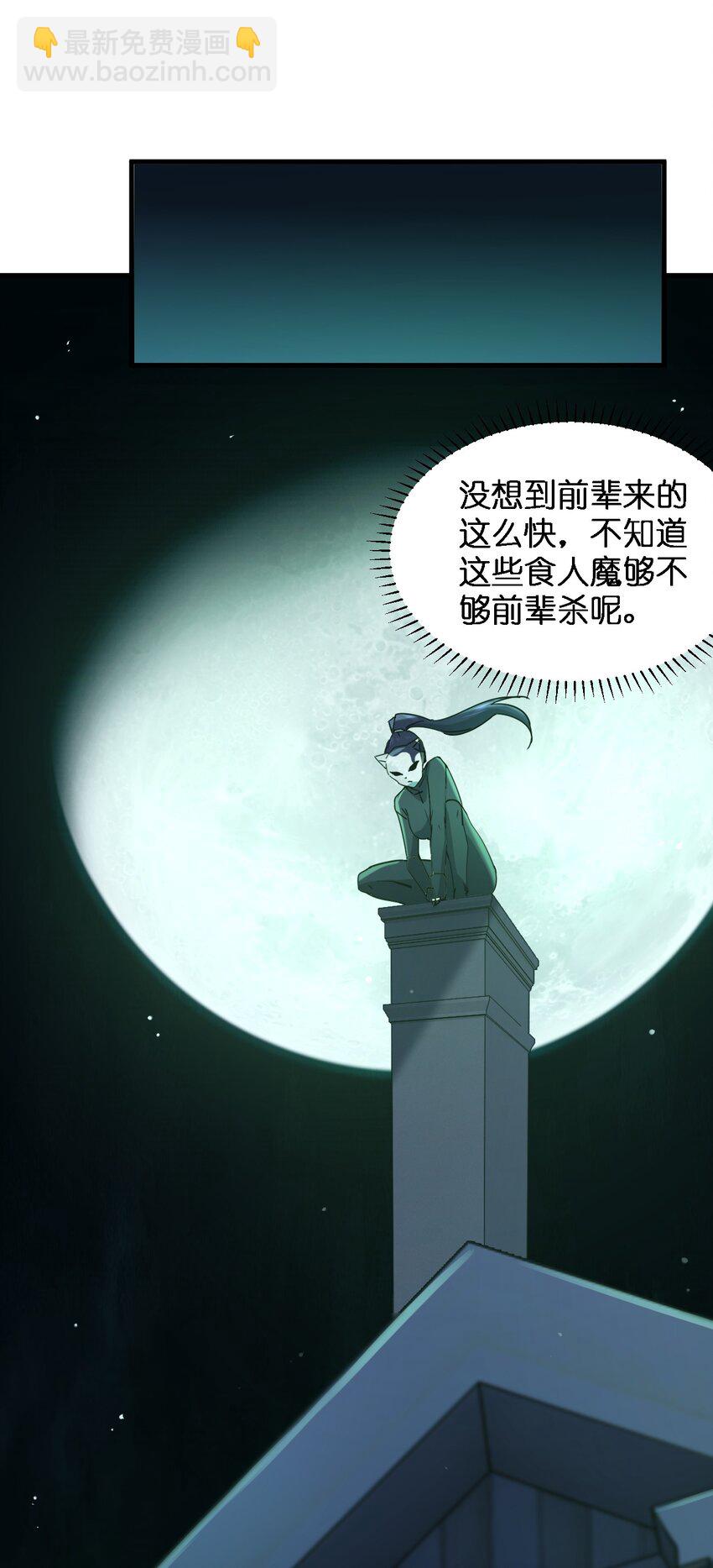 《别误会，我才是受害者！》064 终于来了 第45页