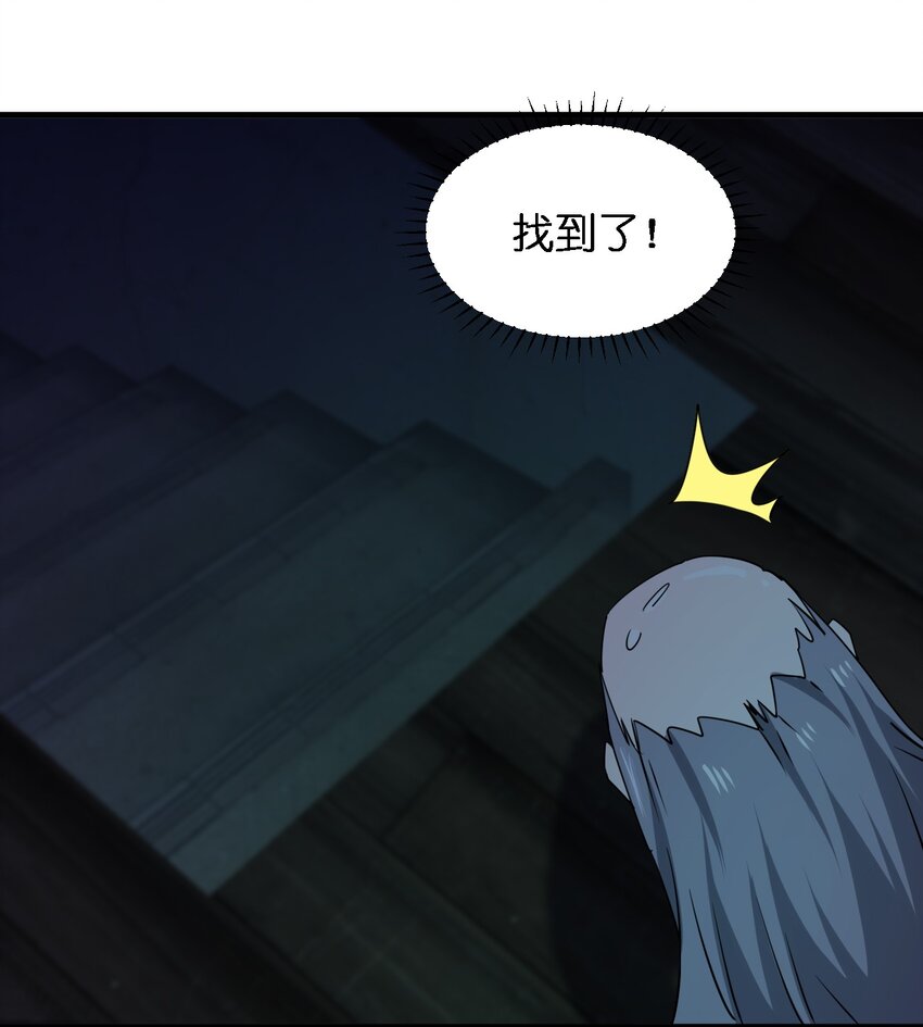 《别误会，我才是受害者！》066 秘密 第10页