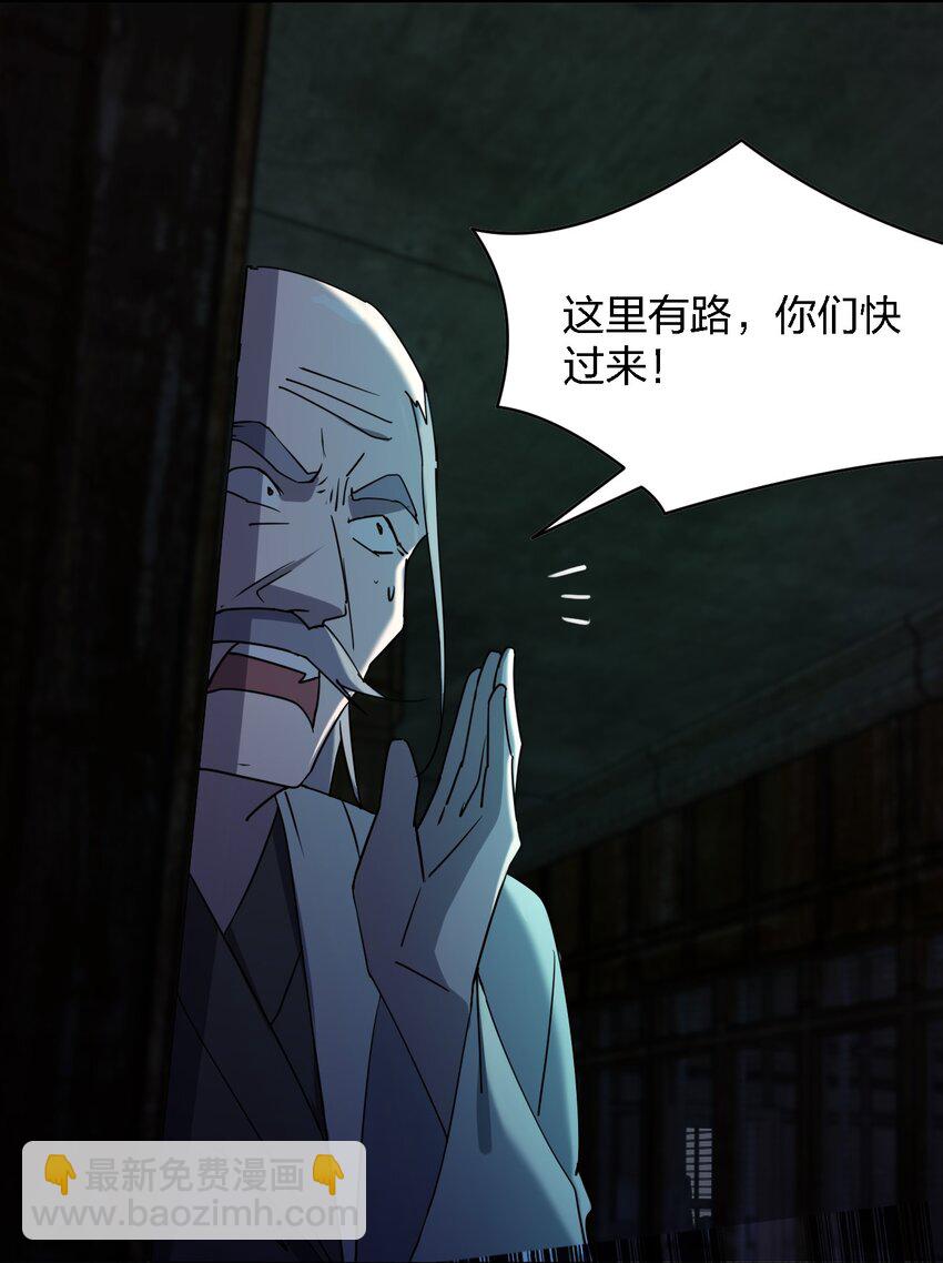 《别误会，我才是受害者！》066 秘密 第11页