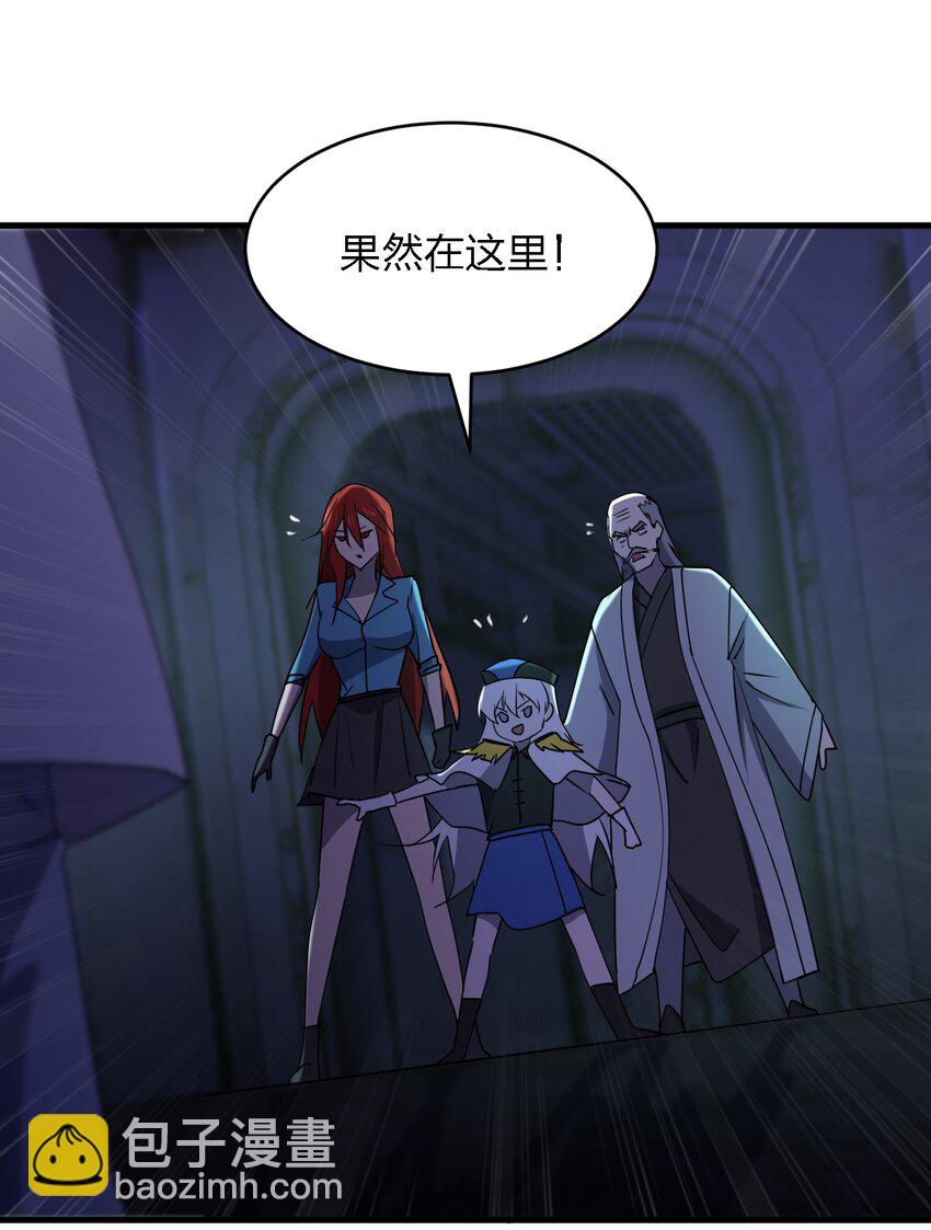 《别误会，我才是受害者！》066 秘密 第14页