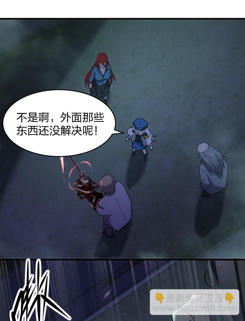 《别误会，我才是受害者！》066 秘密 第16页