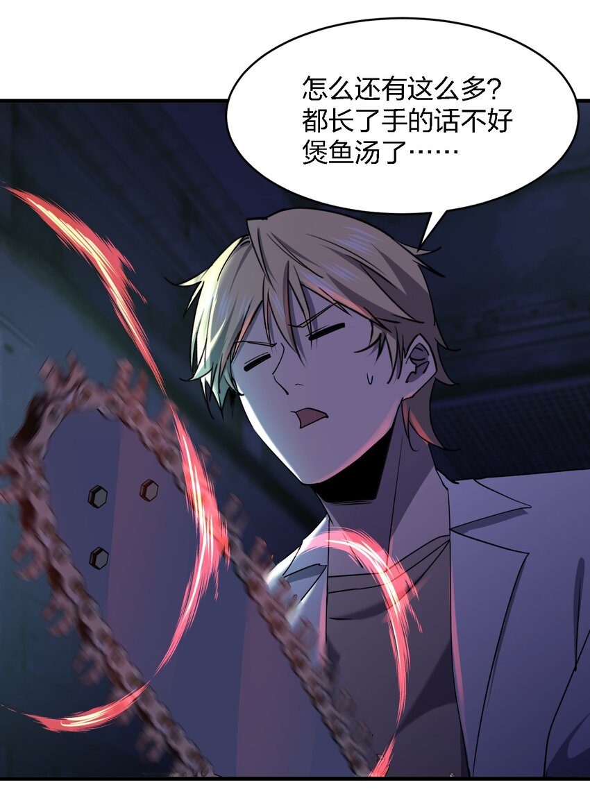 《别误会，我才是受害者！》066 秘密 第18页