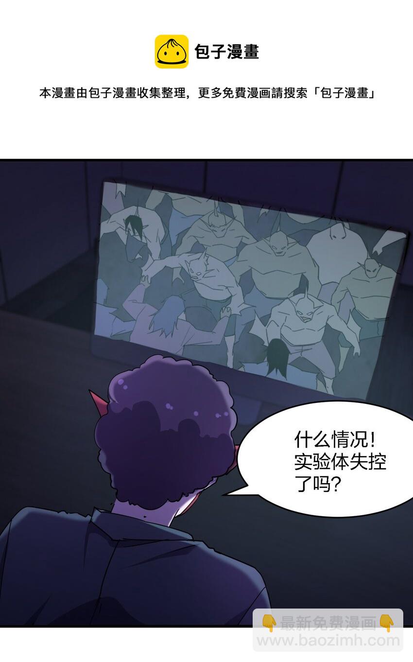 《别误会，我才是受害者！》066 秘密 第21页