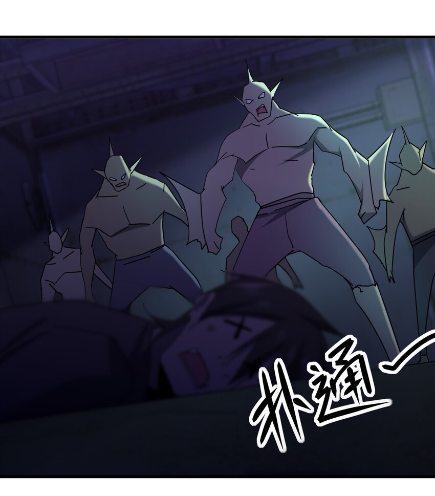 《别误会，我才是受害者！》066 秘密 第22页