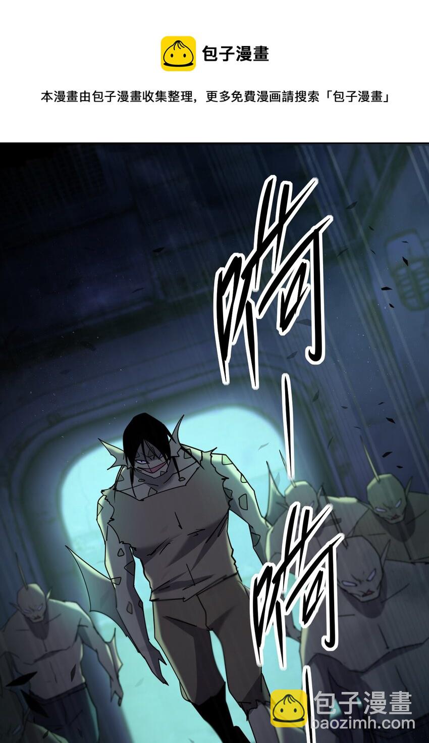 《别误会，我才是受害者！》066 秘密 第25页