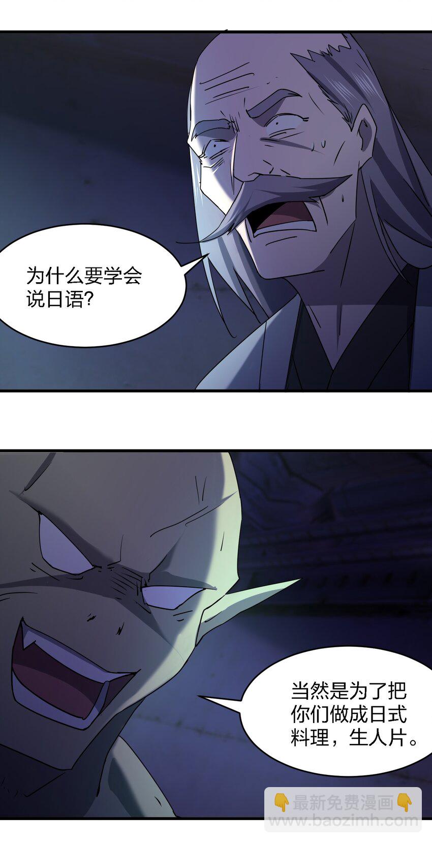 《别误会，我才是受害者！》066 秘密 第31页