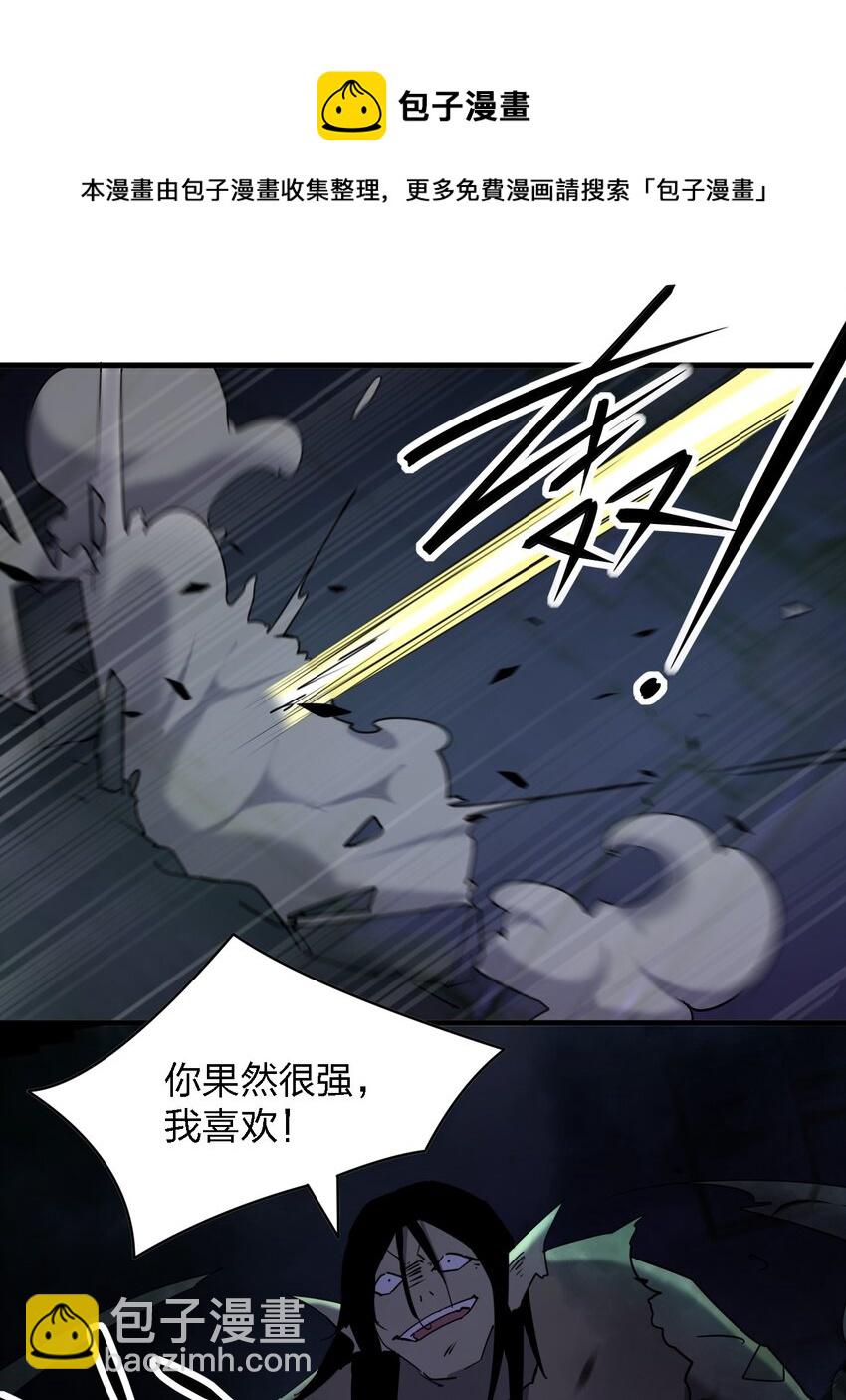 《别误会，我才是受害者！》066 秘密 第37页