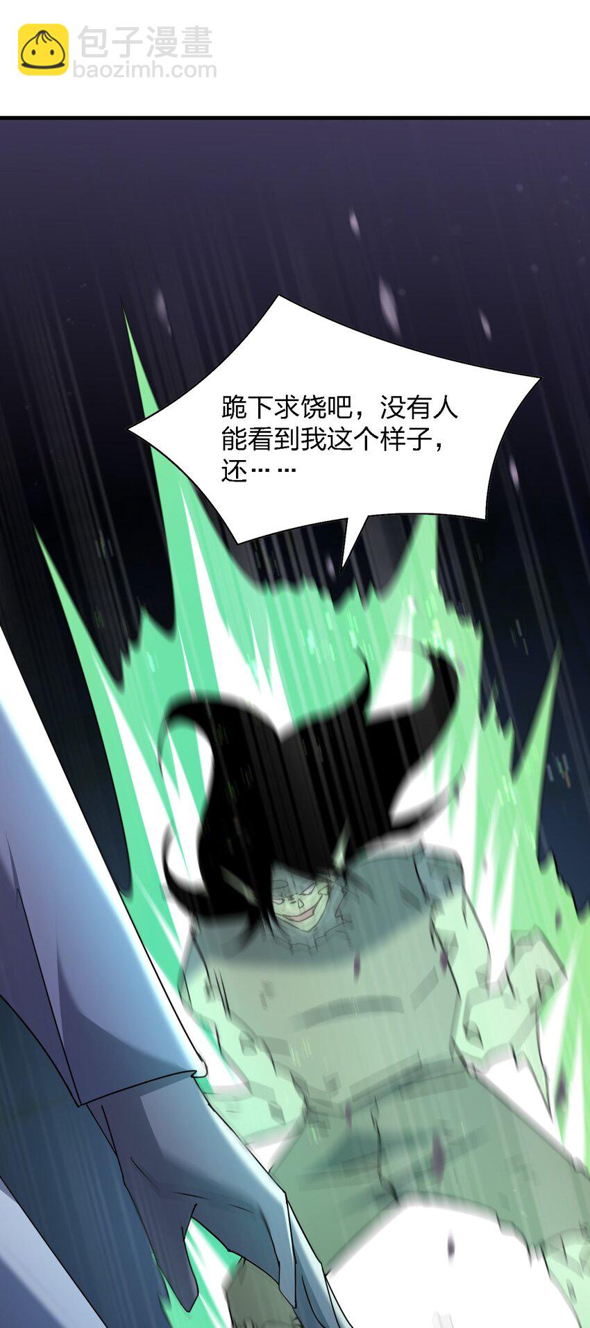 《别误会，我才是受害者！》066 秘密 第39页