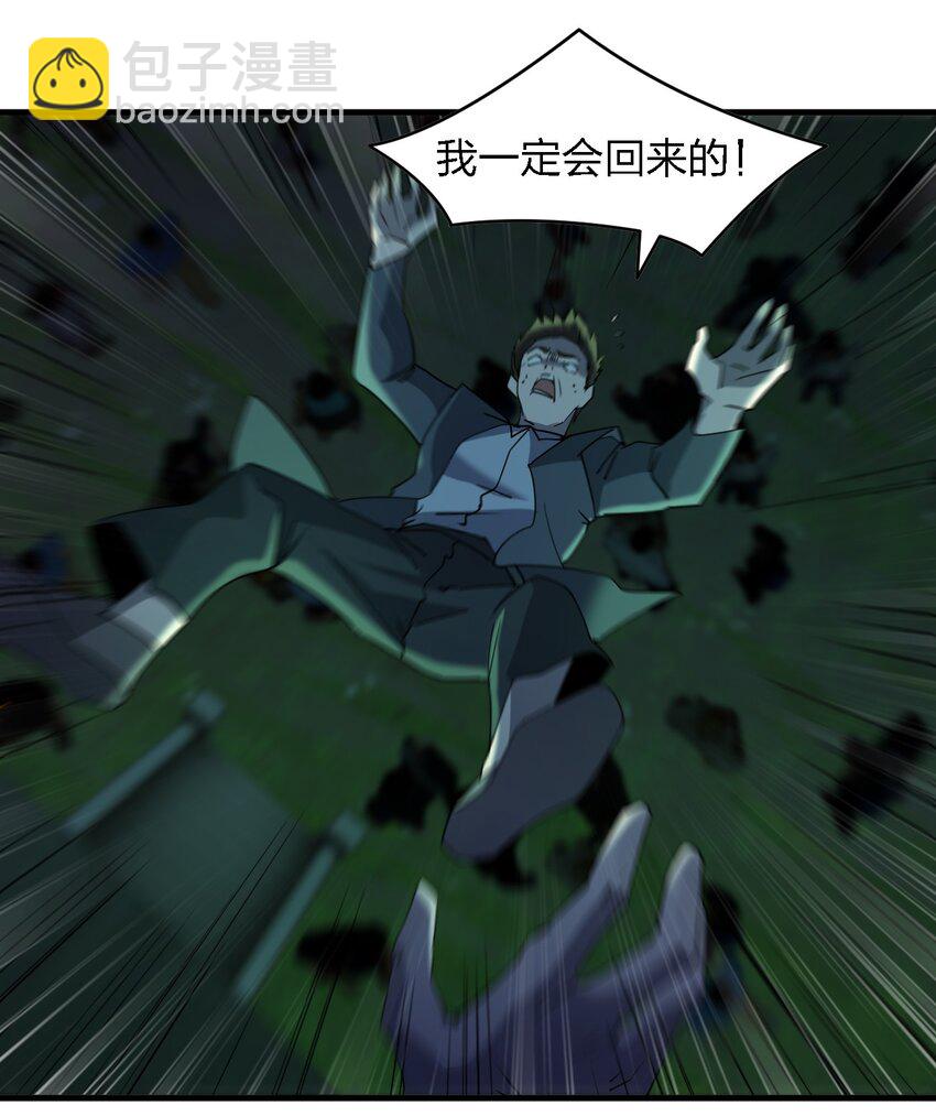 《别误会，我才是受害者！》066 秘密 第3页