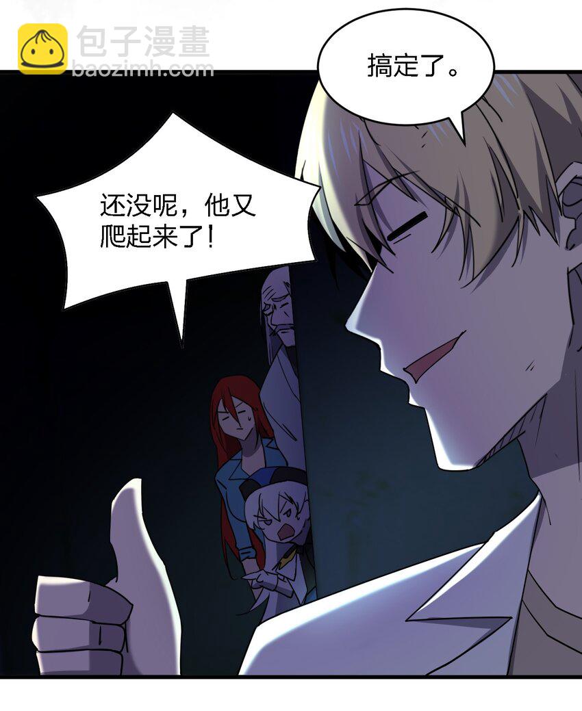 《别误会，我才是受害者！》066 秘密 第43页