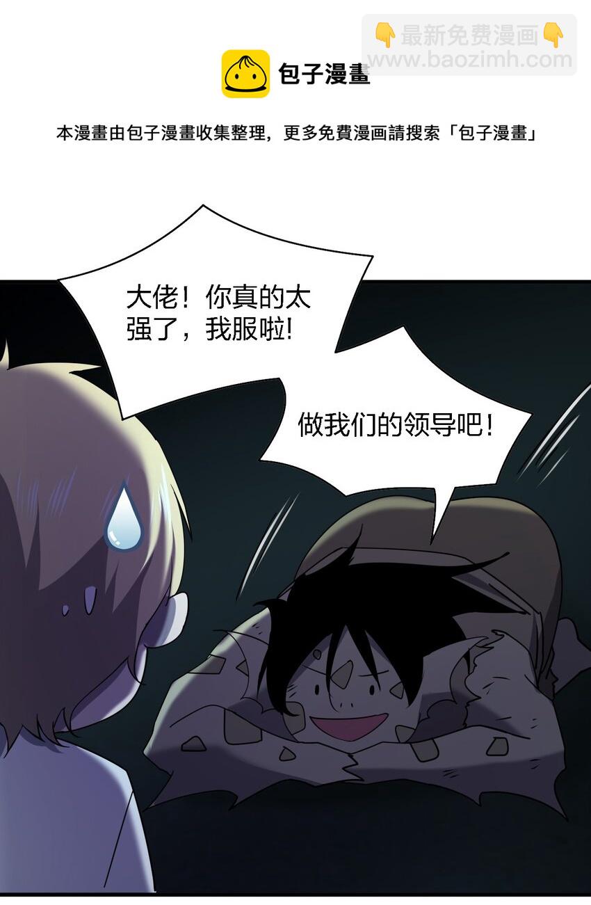 《别误会，我才是受害者！》066 秘密 第45页
