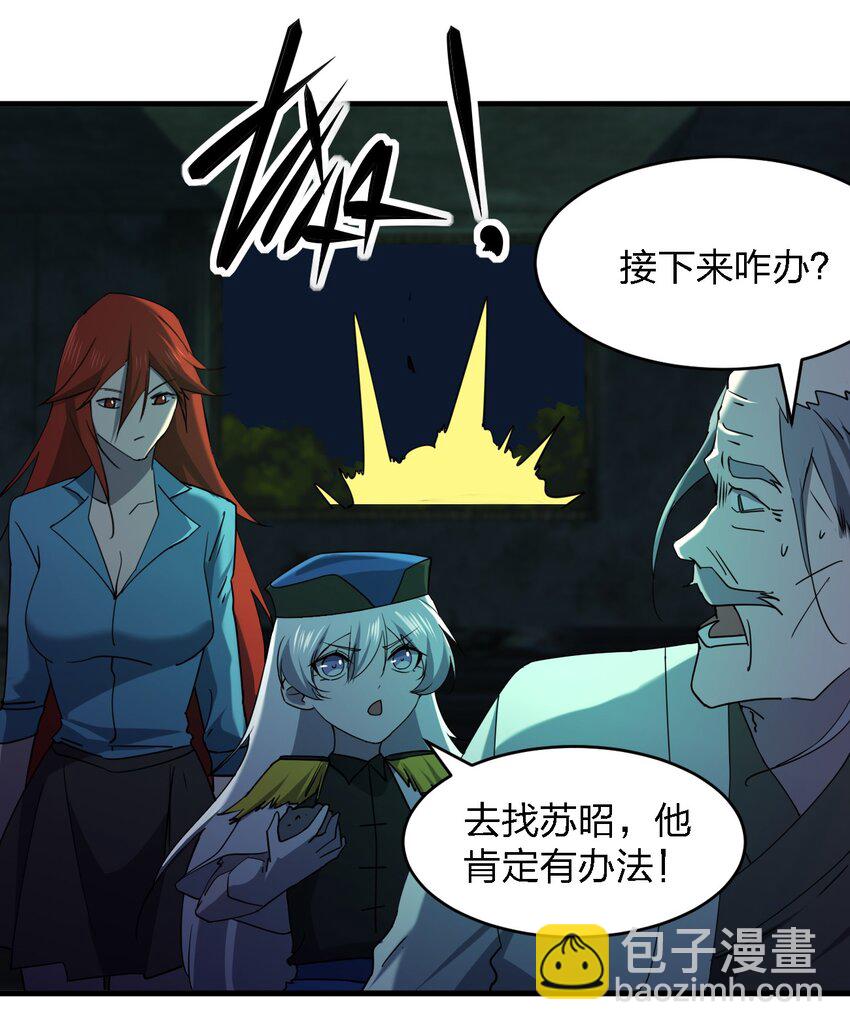 《别误会，我才是受害者！》066 秘密 第4页