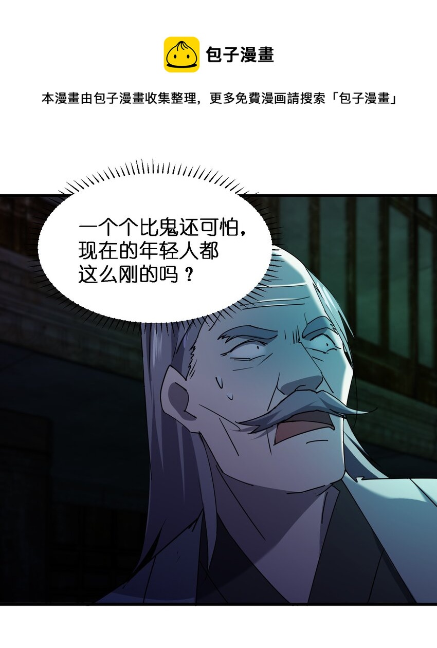 《别误会，我才是受害者！》066 秘密 第9页