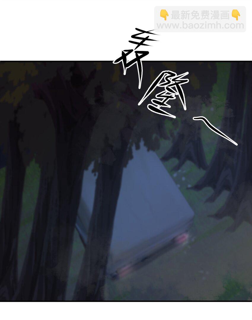 《别误会，我才是受害者！》068 总部的位置 第18页